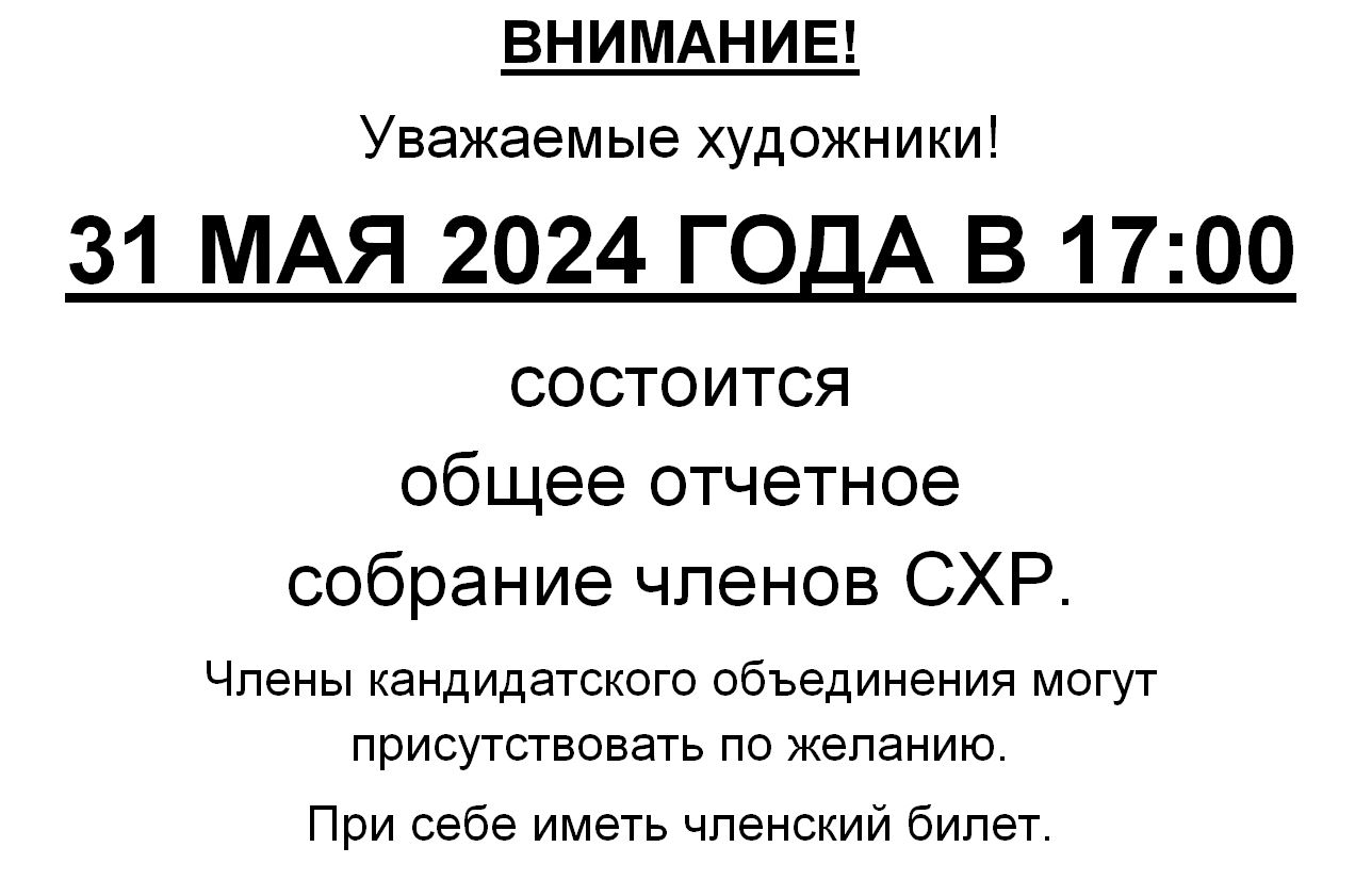 Союз Художников России - Site | Главная | Союз Художников